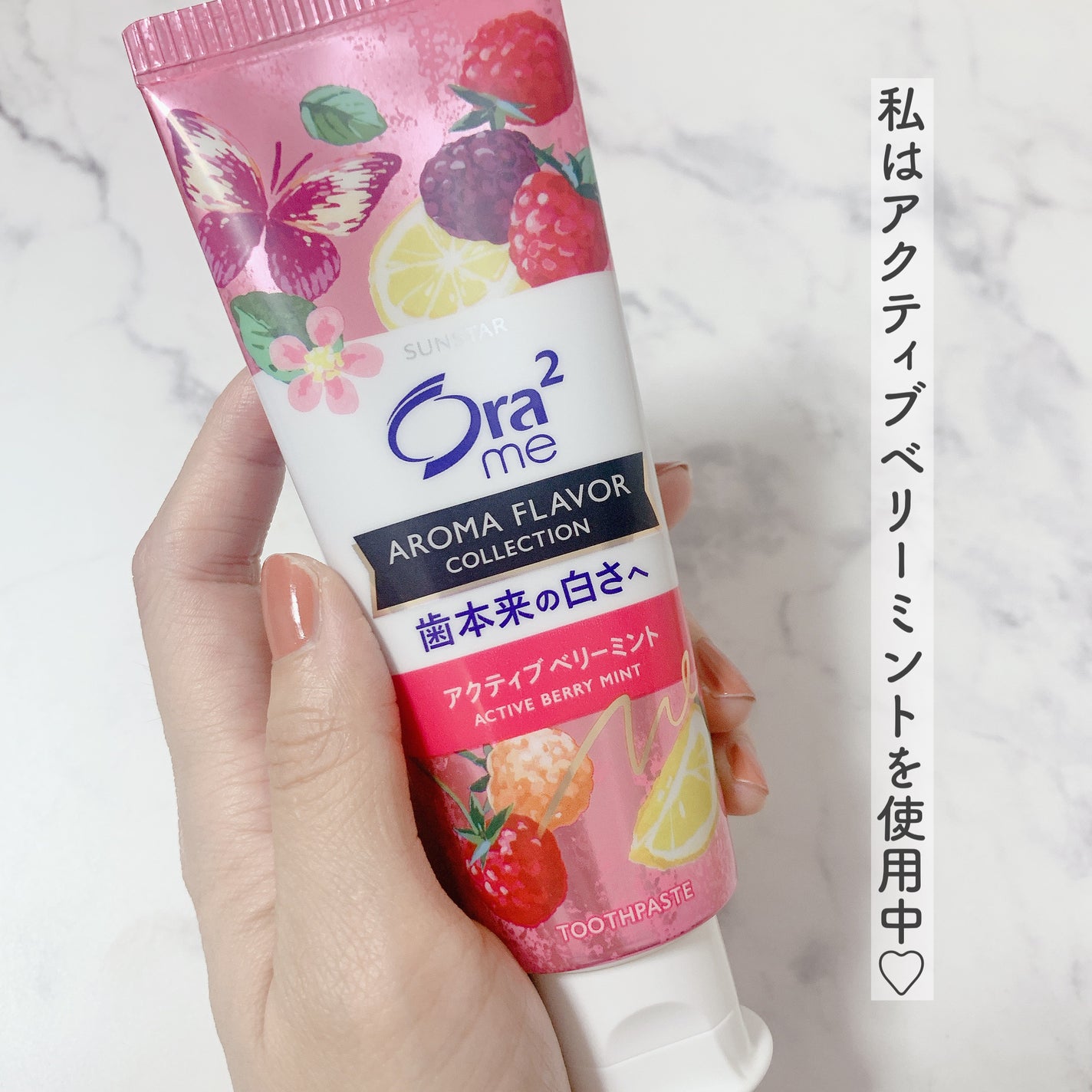 オーラツーミー アロマフレーバーコレクション ペースト/オーラツー/歯磨き粉を使ったクチコミ(2枚目)