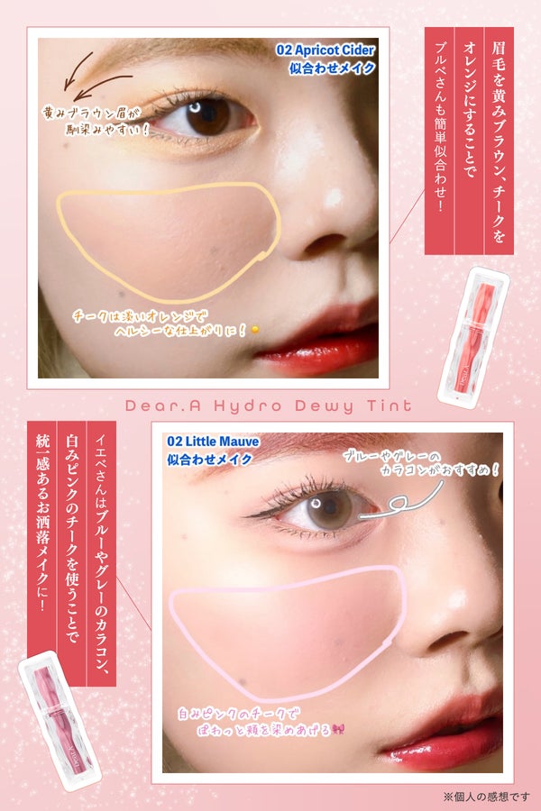 "全ベ"攻略旬顔コスメ3Item。来たる春、全方位無敵マインドを手に入れよう!の画像