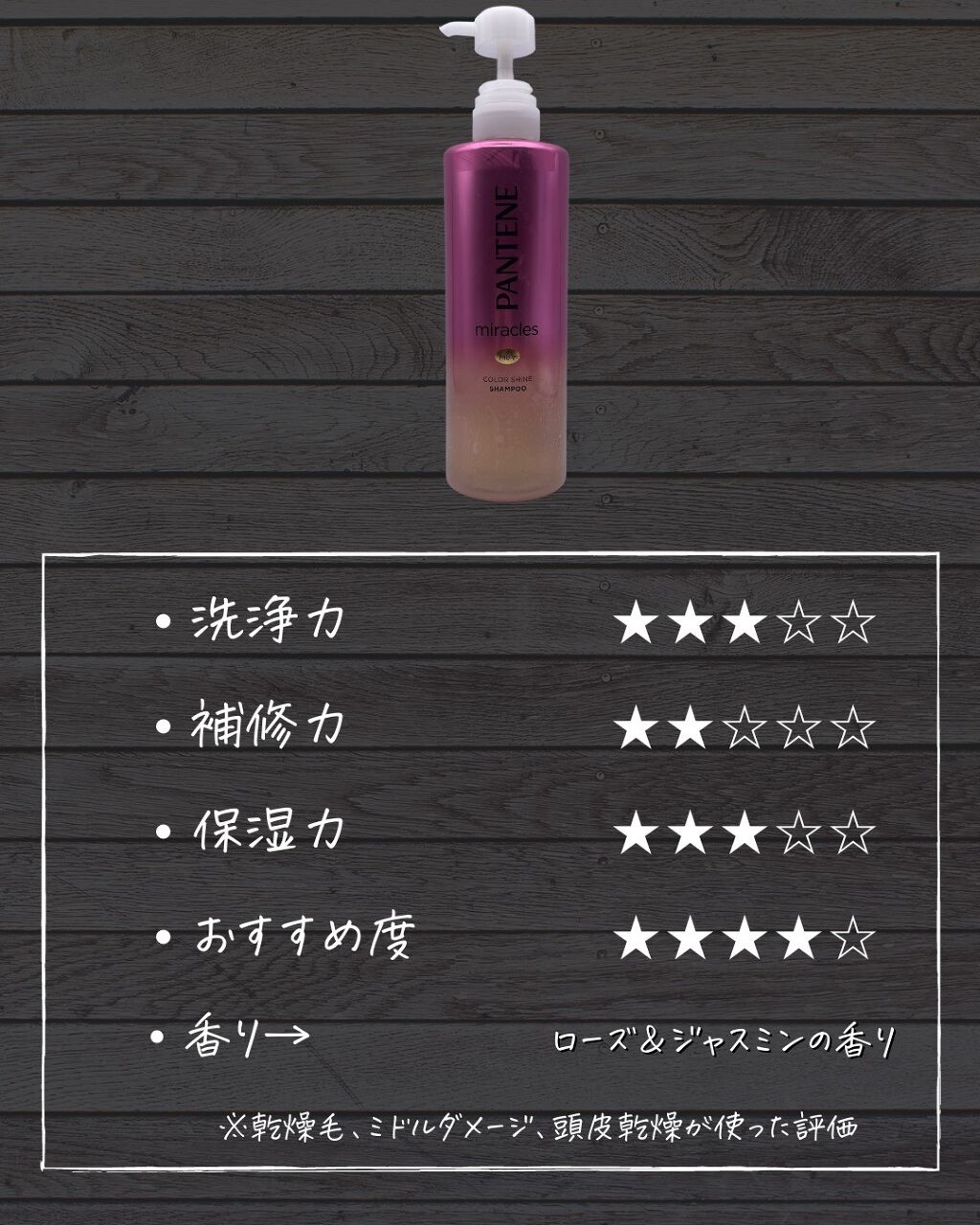ミラクルズ カラーシャイン シャンプー/トリートメント/パンテーン/市販シャンプーを使ったクチコミ(9枚目)