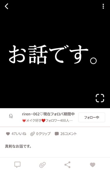 yuuna🐇🥛 on LIPS 「ゆうなです良かったらrirenさんの投稿を見てください天宮ひな..」（1枚目）