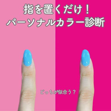   パーソナルカラー診断/Visée/その他を使ったクチコミ（1枚目）