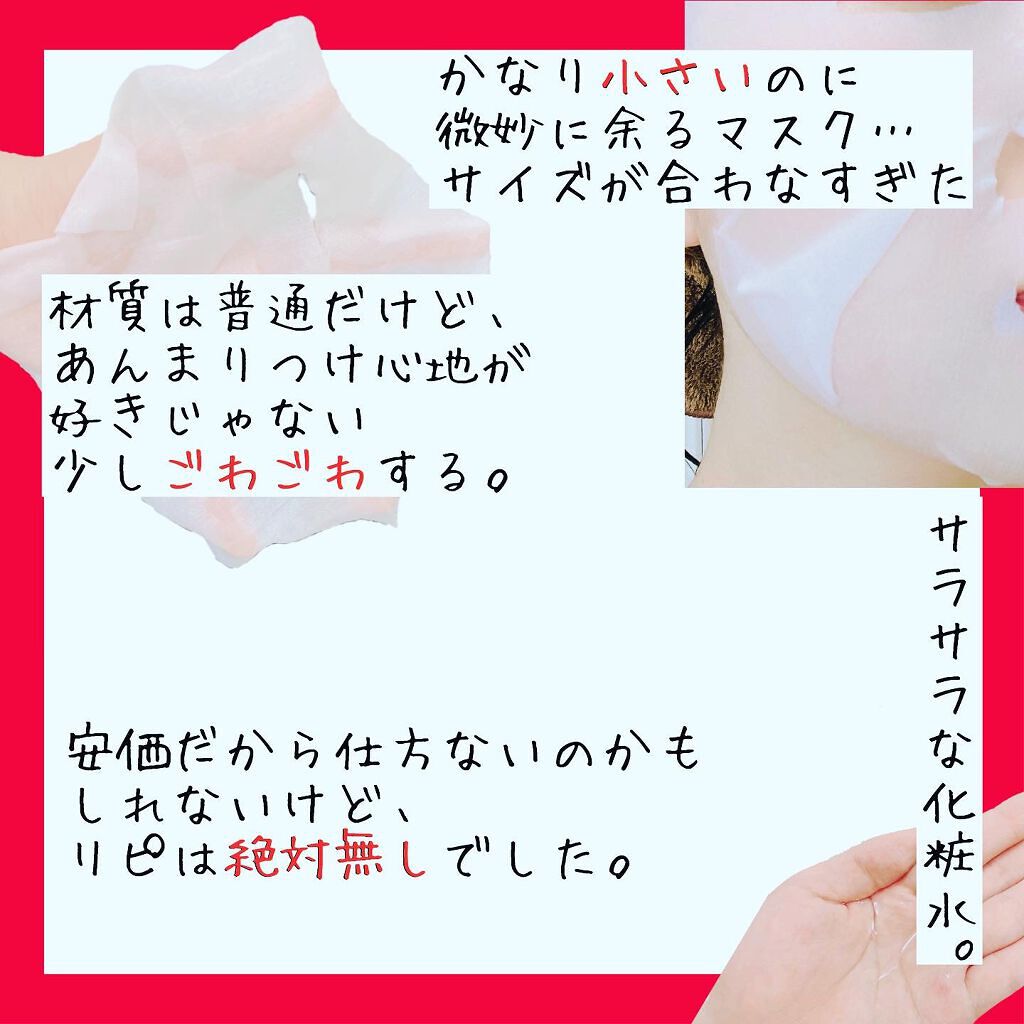 ルルルンピュア エブリーズ/ルルルン/シートマスク・パックを使ったクチコミ(3枚目)