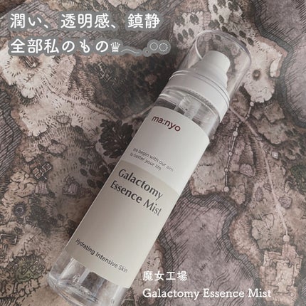 ガラクトミー エッセンス ミスト/manyo/ミスト状化粧水を使ったクチコミ(1枚目)