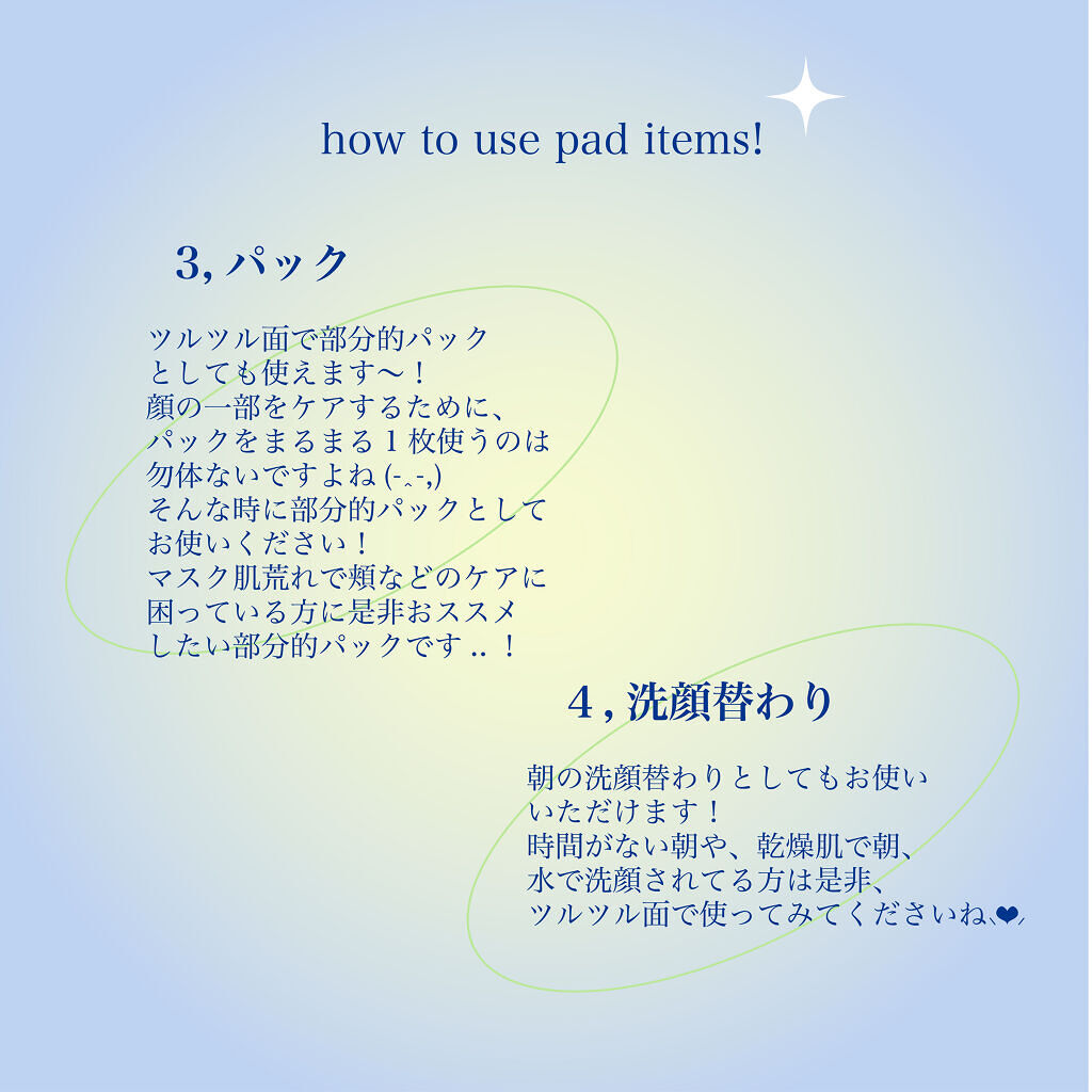 N.M.Fアクアエッセンスパッド/MEDIHEAL/トナーパッドを使ったクチコミ（3枚目）