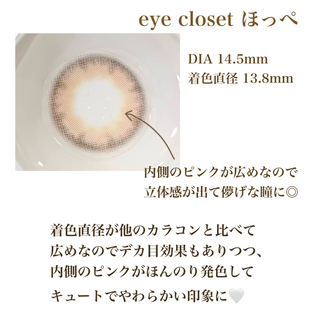 eye closet 1month/EYE CLOSET/１ヶ月（１MONTH）カラコンを使ったクチコミ（2枚目）