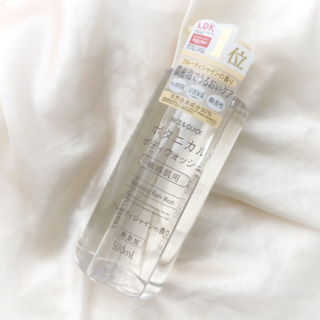 ボタニカルボディウォッシュ フルーティミュゲの香り/NICE ＆ QUICK/ボディソープを使ったクチコミ（1枚目）