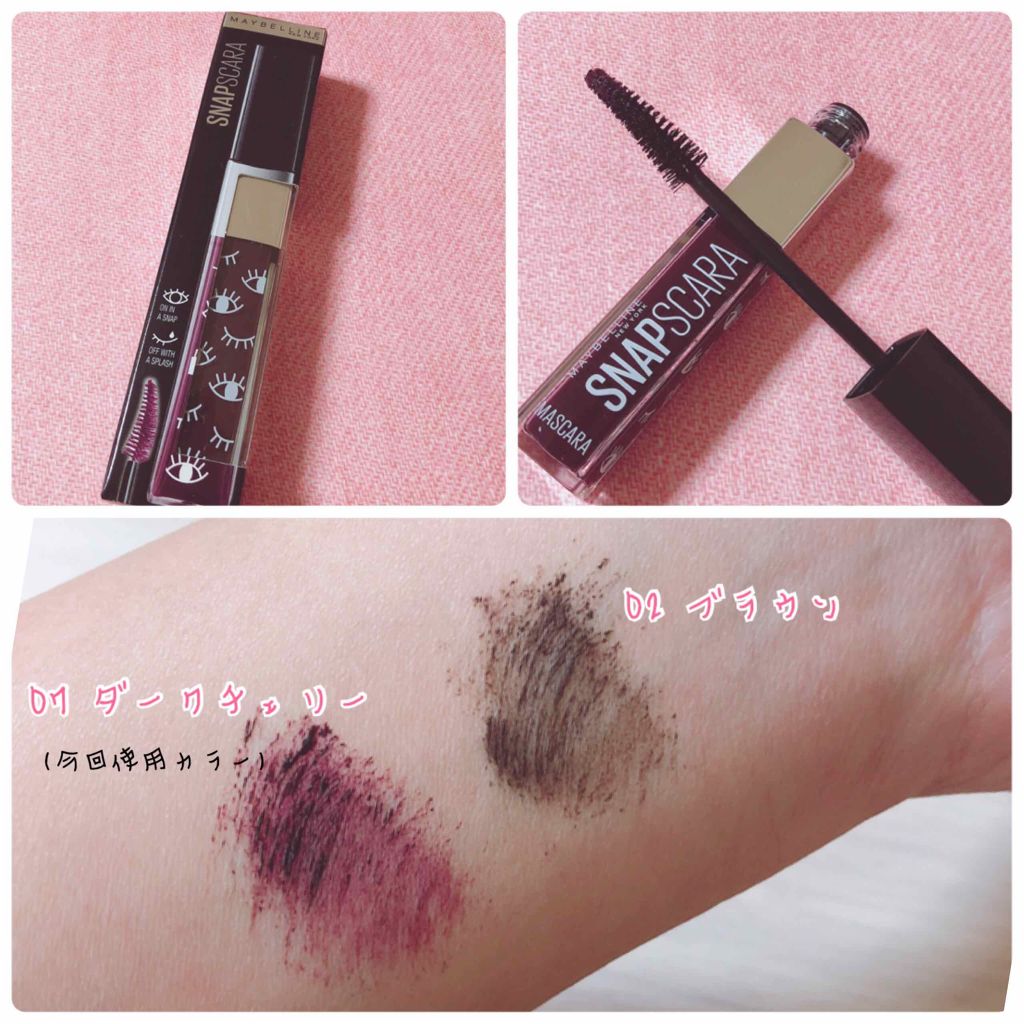 スナップスカラ/MAYBELLINE NEW YORK/マスカラを使ったクチコミ（2枚目）