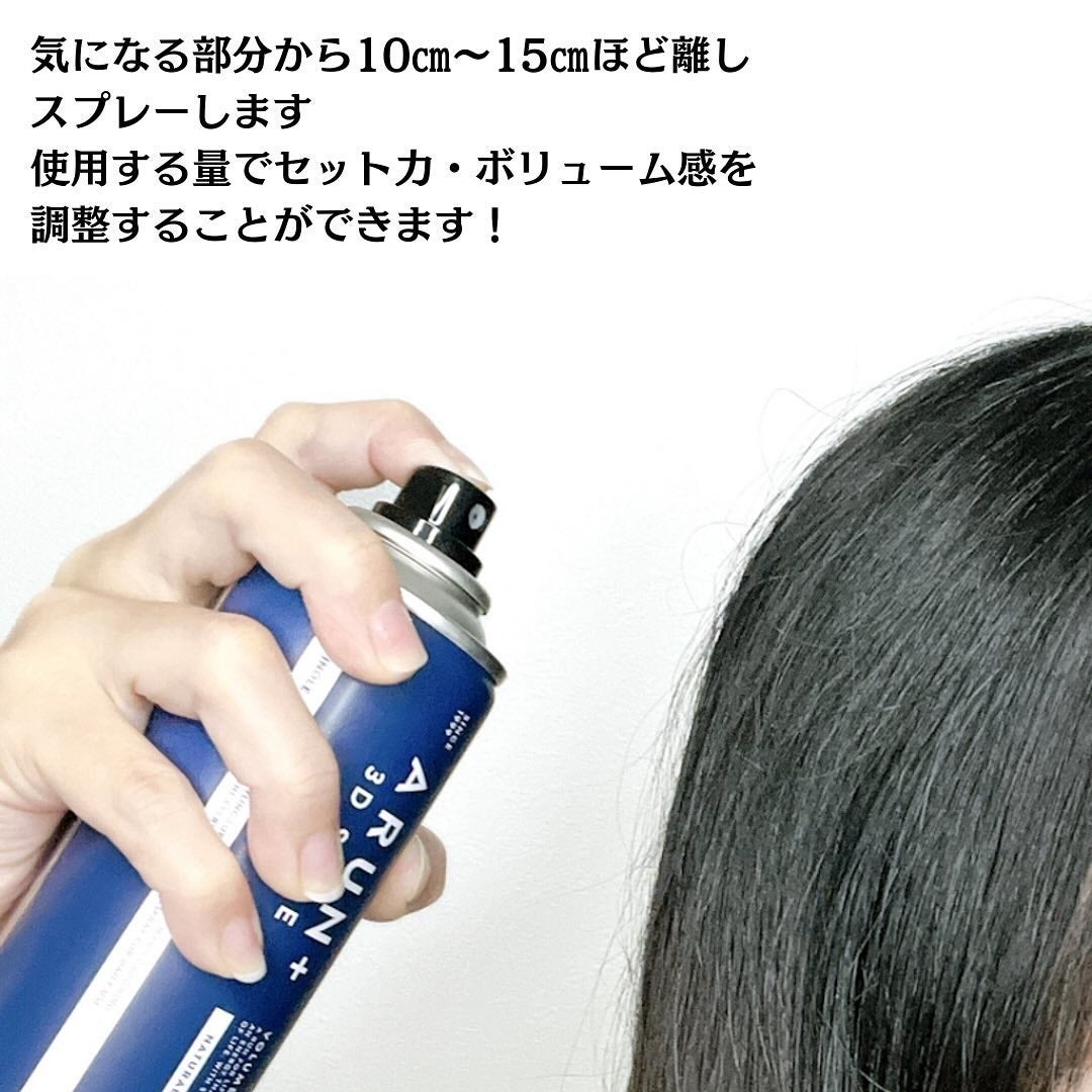 ボリュームアップスプレー/ARUN+ 3D STYLE/ヘアスプレーを使ったクチコミ(7枚目)