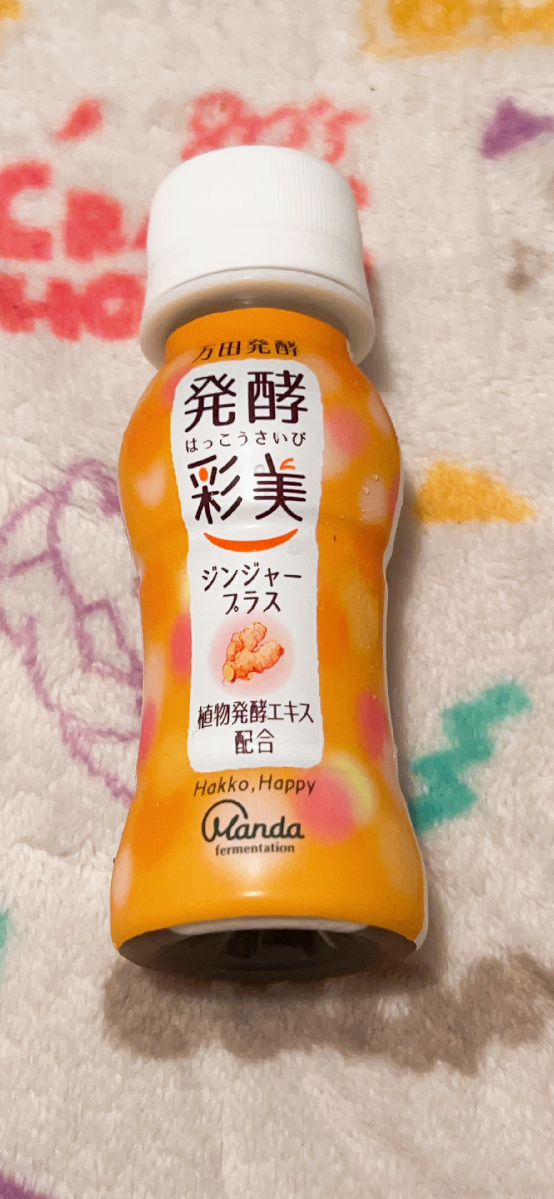 万田発酵 発酵彩美 ジンジャープラス