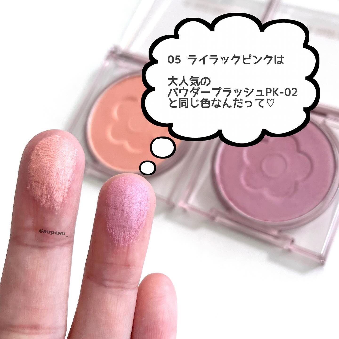 デイジードール パウダー ブラッシュ ブルーム/DAISY DOLL by MARY QUANT/パウダーチークを使ったクチコミ（3枚目）