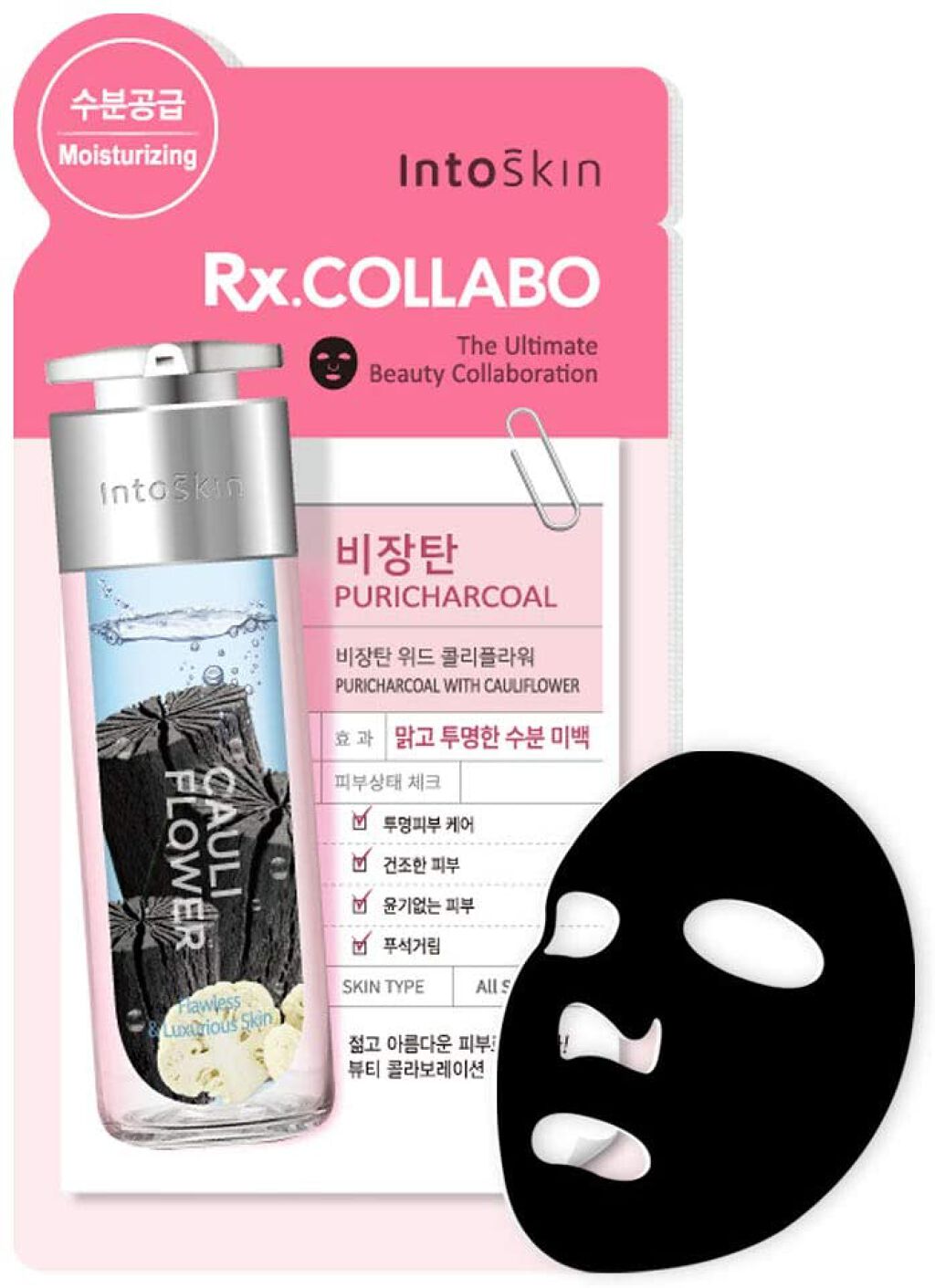RX.COLLABO ピュリチャコール with カリフラワー マスクシート INTOSKIN