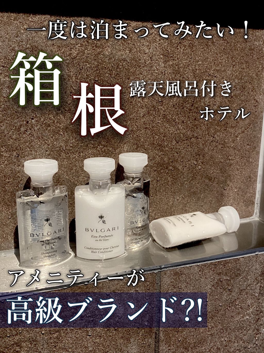 プールオム オードトワレ|BVLGARIの口コミ「アメニティーが有名 1年間保証付 ※日本未発売※ブルガリホテル&リゾート EAU DE COLOGNE ユニセックス
