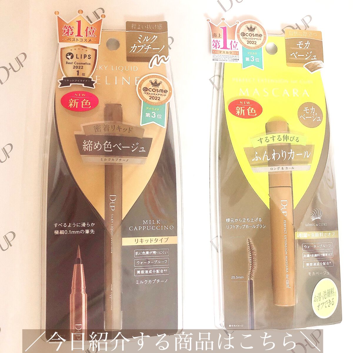 パーフェクトエクステンション マスカラ for カール/D-UP/マスカラを使ったクチコミ（2枚目）