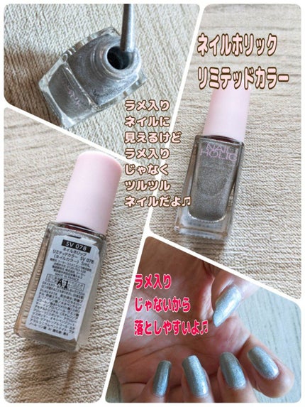 ネイルホリック リミテッドカラー Popping Sugar/ネイルホリック/マニキュアを使ったクチコミ(1枚目)