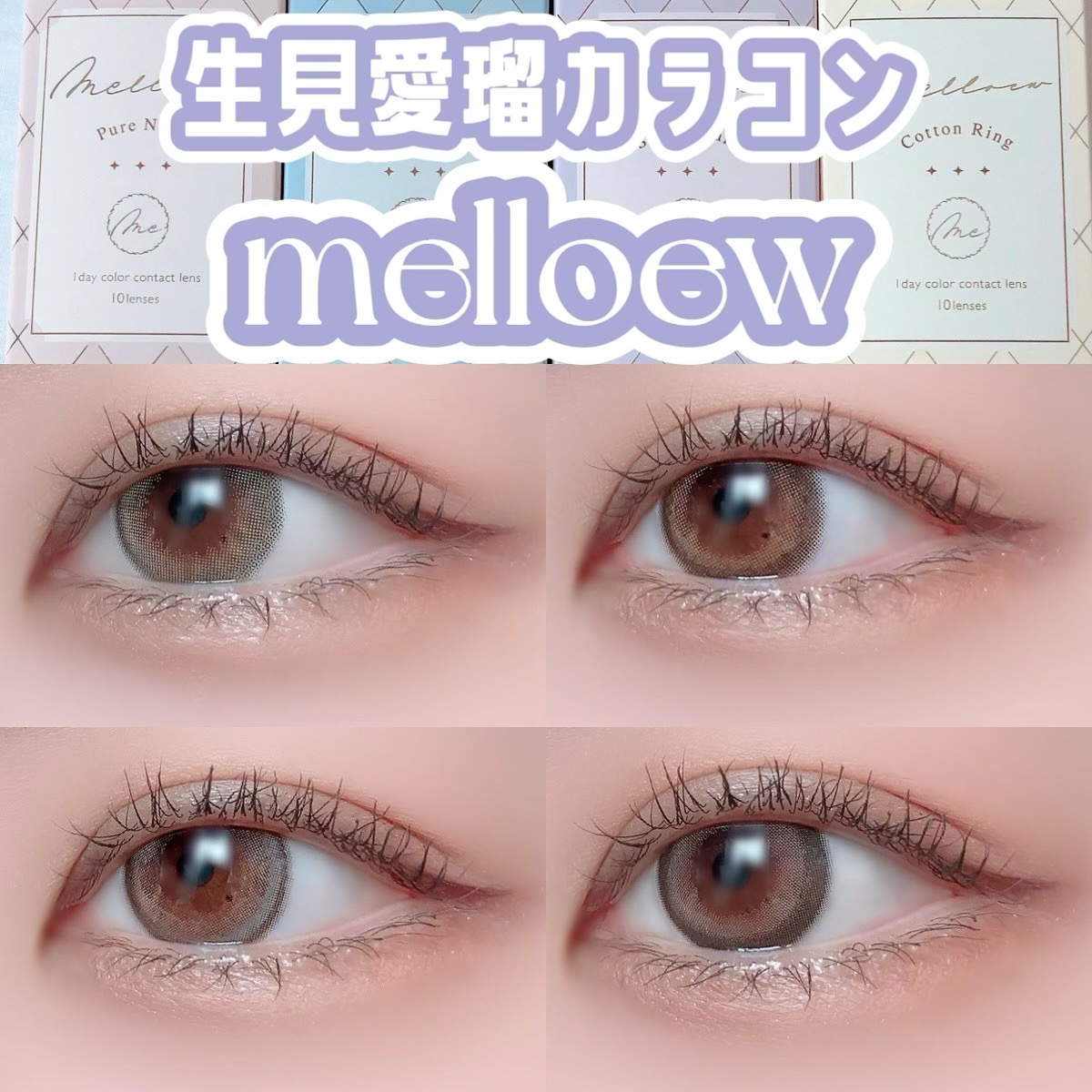 ベターザンアイズ/rom&nd/アイシャドウパレットを使ったクチコミ（1枚目）