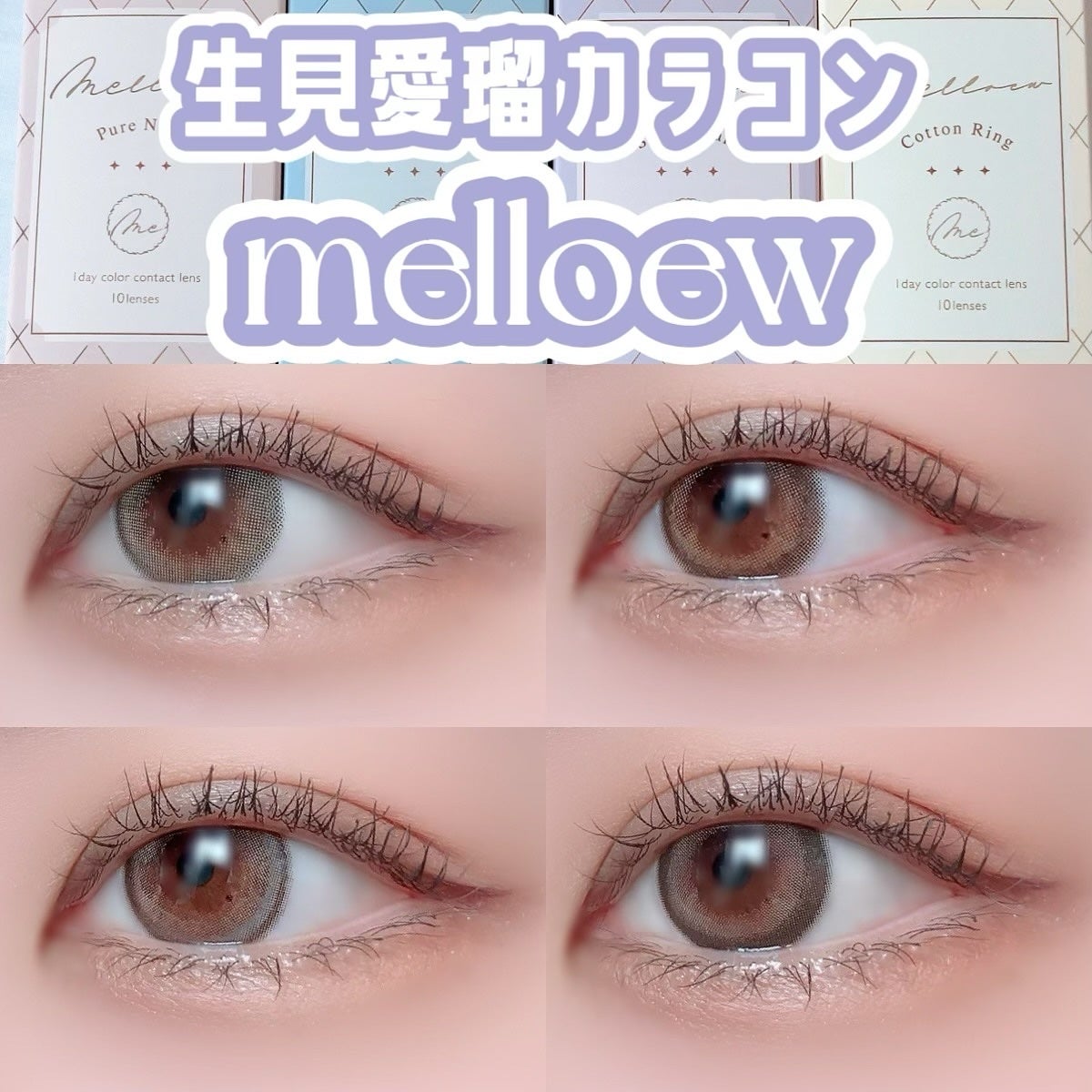 ベターザンアイズ/rom&nd/アイシャドウパレットを使ったクチコミ(1枚目)