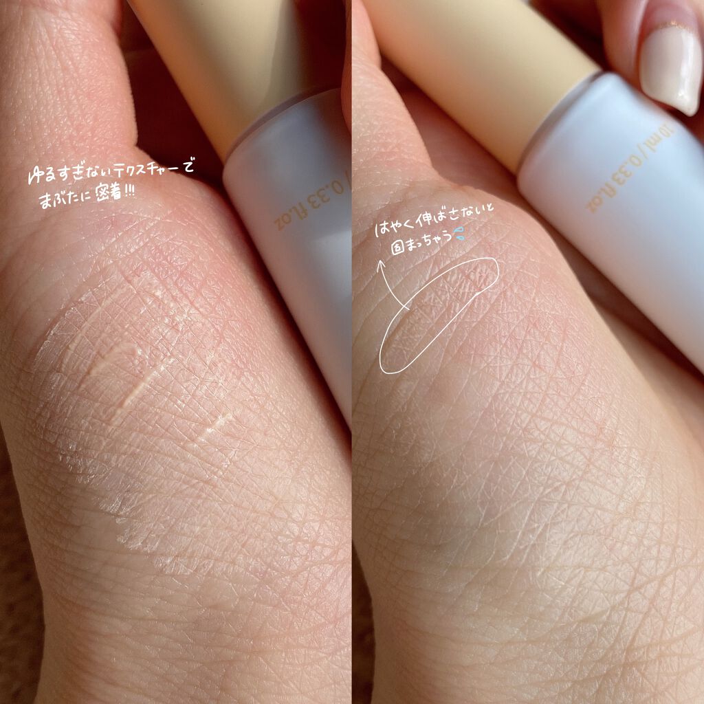 ウルトラ ブラーリング セラム プライマー/saat insight/化粧下地を使ったクチコミ(7枚目)