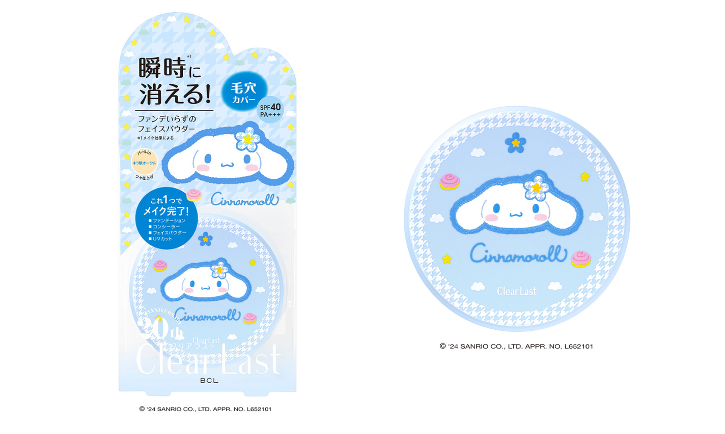 クリアラストからハイカバーパウダー発売20周年を記念してサンリオコラボデザインが登場 !の画像