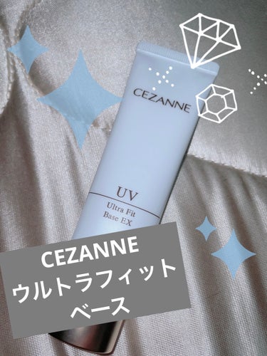 CEZANNE UVウルトラフィットベースEXのクチコミ「🌌CEZANNE

🌌UVウルトラフィットベースEX

🌌ライトブルー01


最近お気に入り.....」（1枚目）