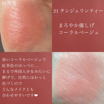 クリームチーク/キャンメイク/ジェル・クリームチークを使ったクチコミ(3枚目)