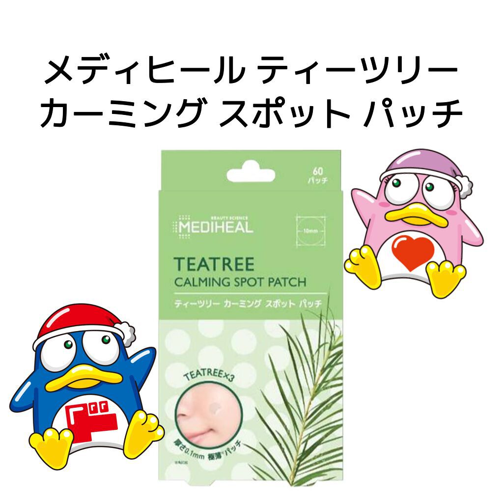 ティーツリーカーミングスポットパッチ/MEDIHEAL/その他スキンケアを使ったクチコミ（1枚目）
