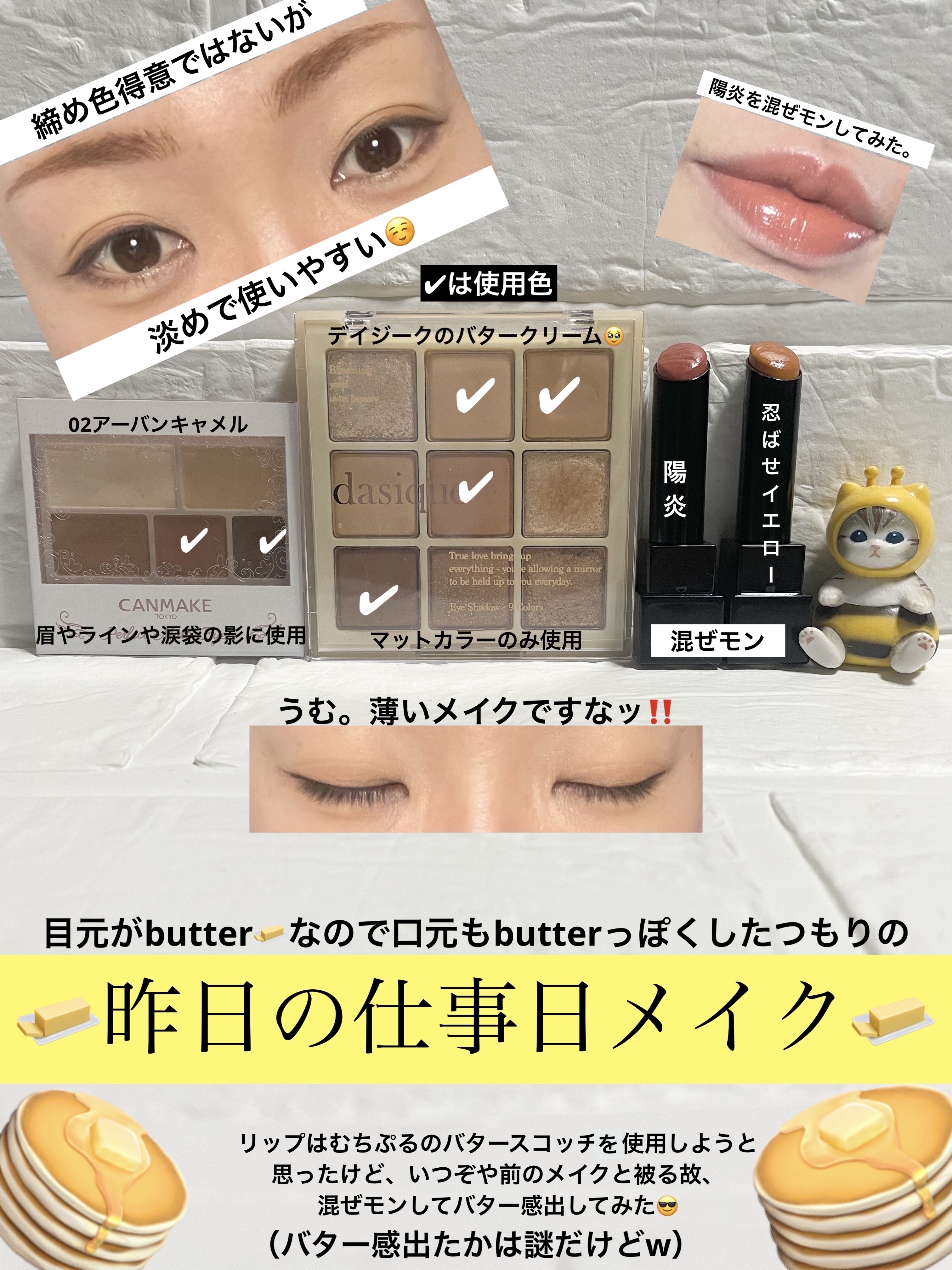 シャドウパレット/dasique/アイシャドウパレットを使ったクチコミ（1枚目）