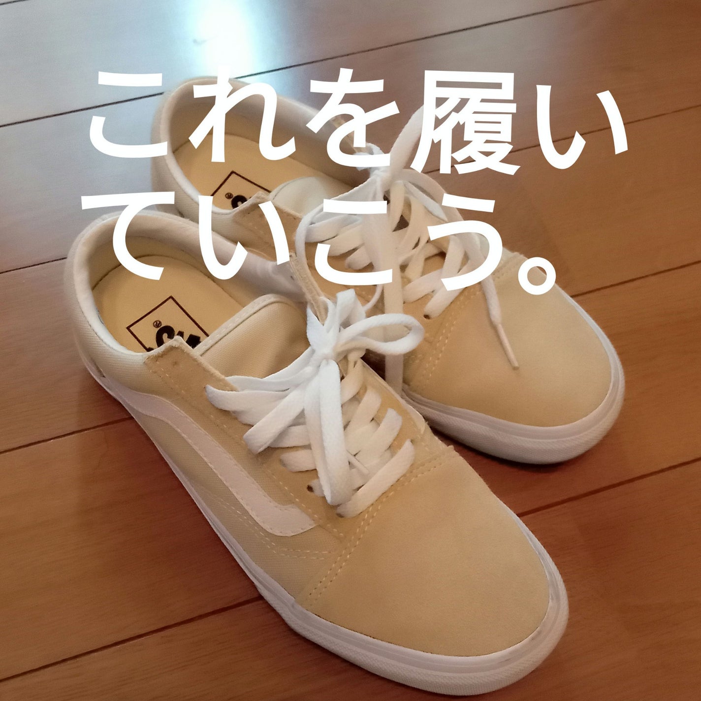 ビヨンセ奥二重向上委員長🥸LIPSパートナー🥳 on LIPS 「ベージュのスニーカーて使いやすいよね🩷大人女子度が勝手にアップ..」(1枚目)