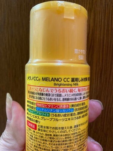 薬用しみ対策 美白乳液【医薬部外品】 本体/メラノCC/乳液を使ったクチコミ（2枚目）