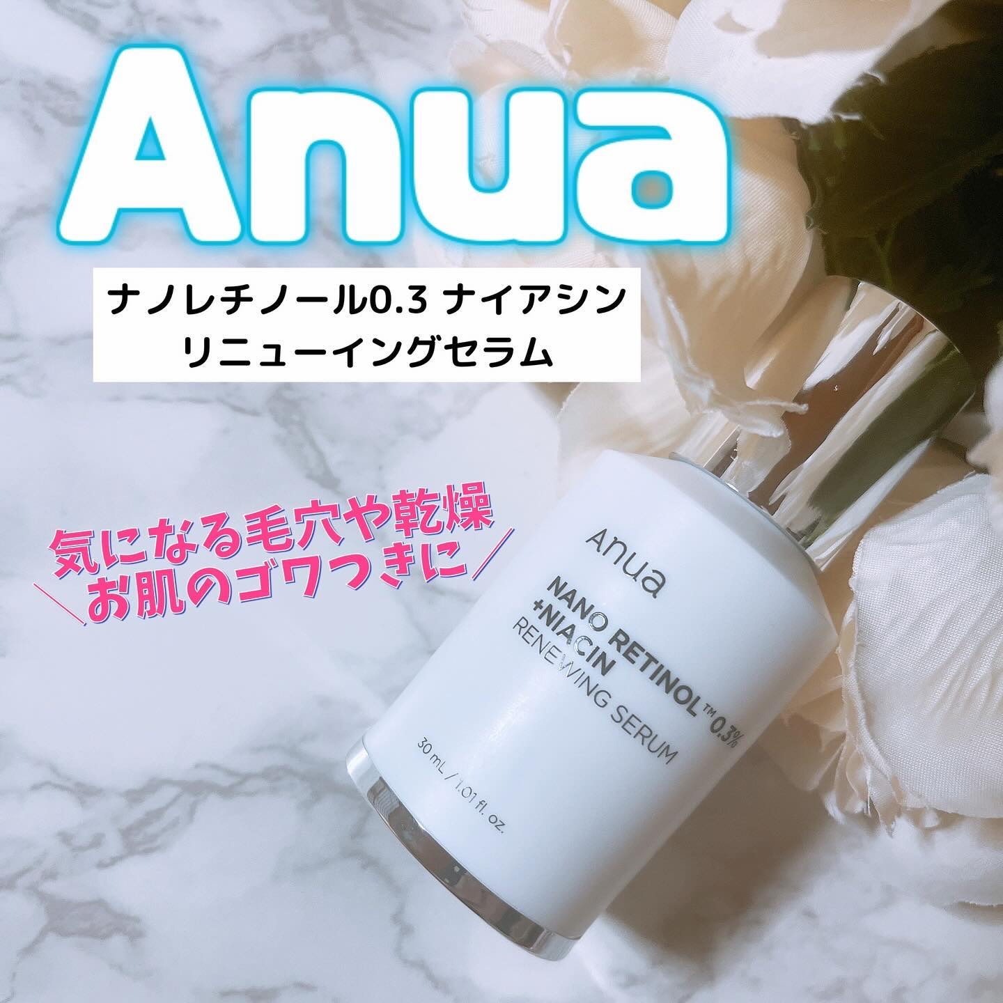 レチノール0.3 ナイアシンリニューイングセラム/Anua/美容液を使ったクチコミ（1枚目）