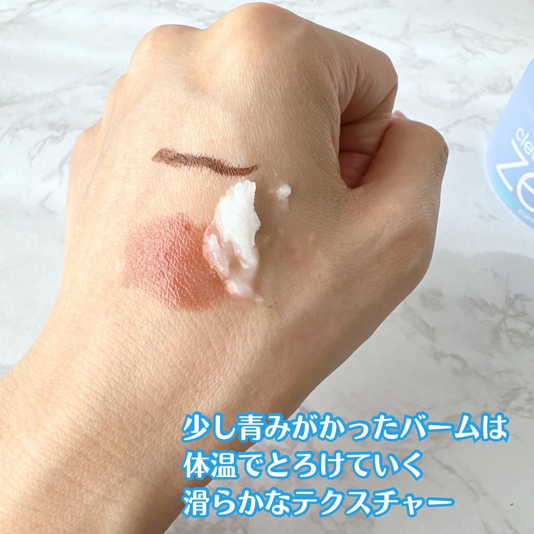 クリーンイットゼロ クレンジングバーム オリジナル/BANILA CO/クレンジングバームを使ったクチコミ（3枚目）