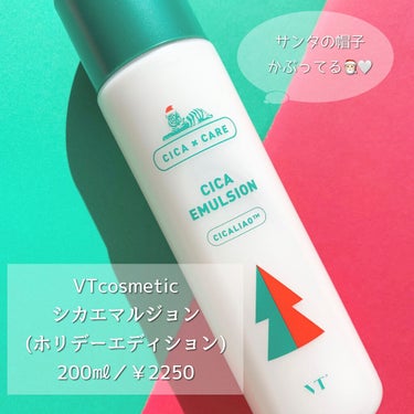 VT CICA エマルジョンのクチコミ「🌿シカ成分配合乳液でさっぱり保湿🧴‪‪𓂃 𓈒𓏸◌可愛すぎるクリスマス限定パッケージ🎅🏻🎁✨‬
.....」（2枚目）