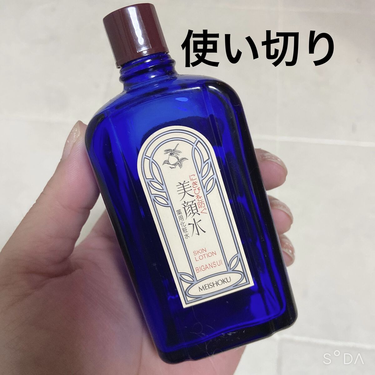 明色美顔水 薬用化粧水/美顔/化粧水を使ったクチコミ（1枚目）