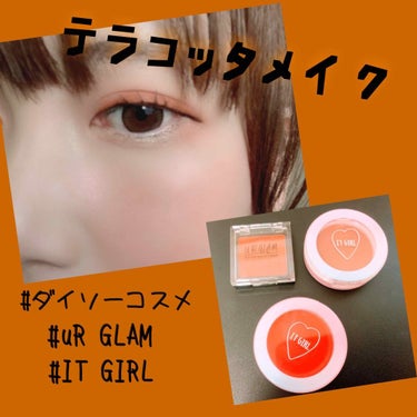 UR GLAM　POWDER EYESHADOW/U R GLAM/単色アイシャドウを使ったクチコミ（1枚目）