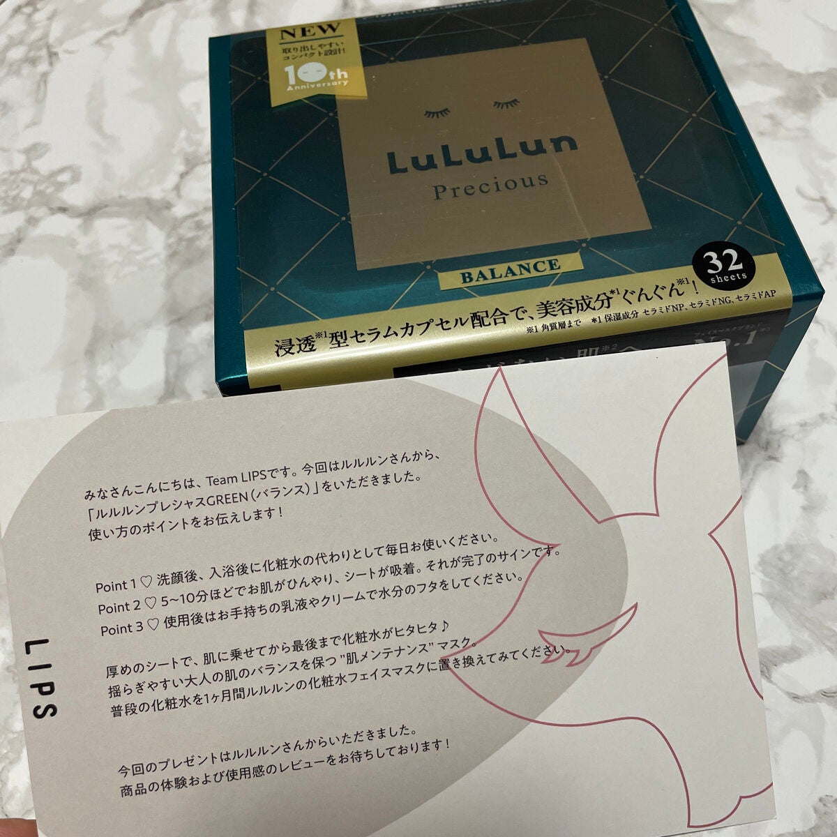 ルルルンプレシャス GREEN(バランス)【旧】/ルルルン/シートマスク・パックを使ったクチコミ(1枚目)