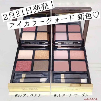 アイ カラー クォード/TOM FORD BEAUTY/アイシャドウパレットを使ったクチコミ(1枚目)