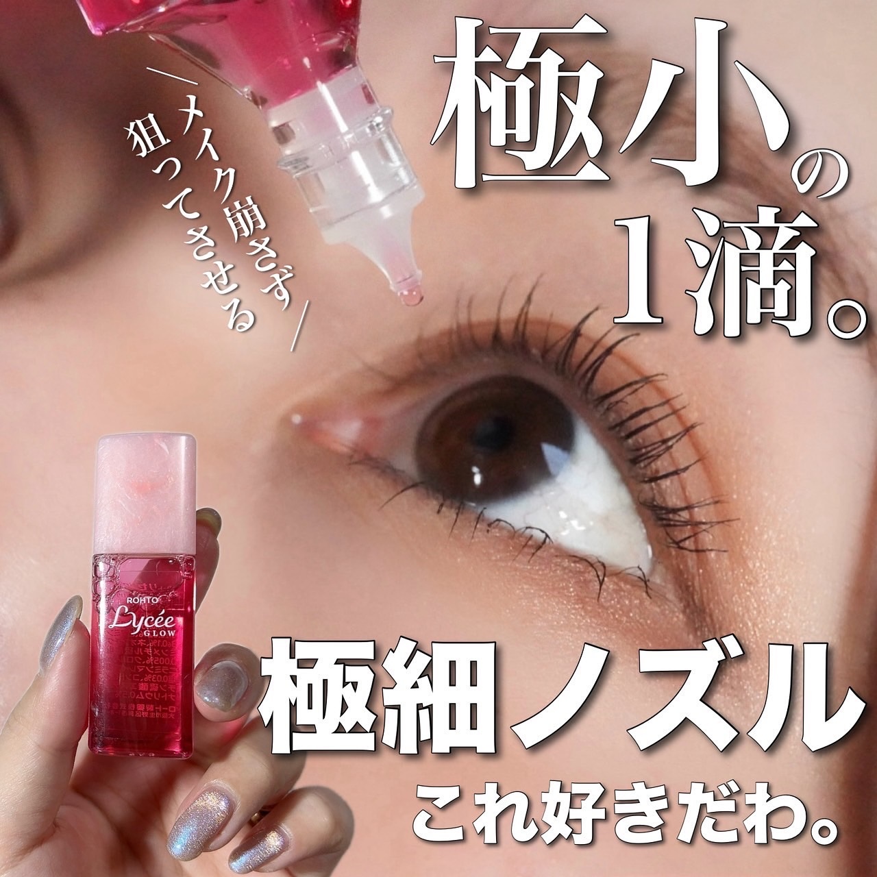 ロートリセグロウ(医薬品)/ロート製薬/その他を使ったクチコミ（1枚目）