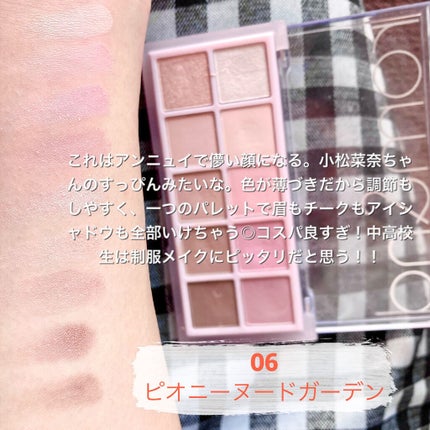 ベターザンアイズ/rom&nd/アイシャドウパレットを使ったクチコミ(5枚目)