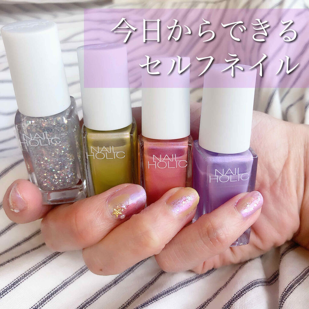 ネイルホリック リミテッドカラー Sea Shell SP074/ネイルホリック/マニキュアを使ったクチコミ（1枚目）