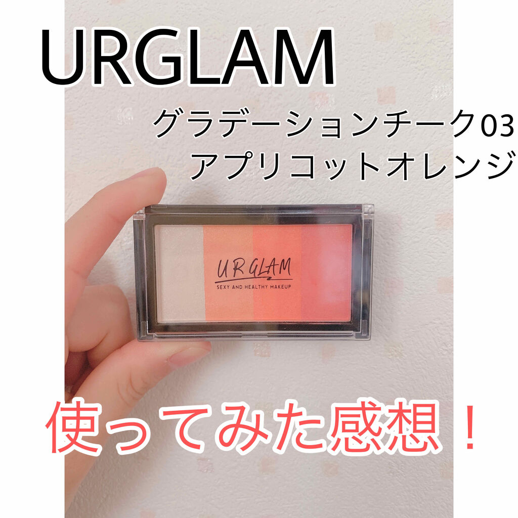UR GLAM　GRADATION CHEEK/U R GLAM/パウダーチークを使ったクチコミ（1枚目）