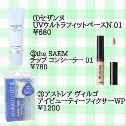 UVウルトラフィットベースN/CEZANNE/化粧下地を使ったクチコミ(2枚目)