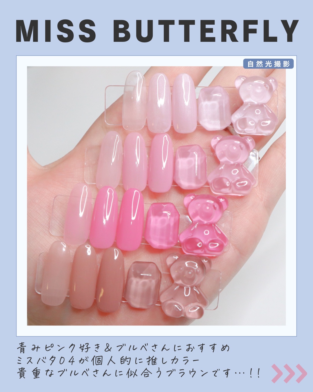 maogel  *新色 ミスバタ ブルベ マオジェル ミスバタ】過去最高の青みジェルパレットをレビュー