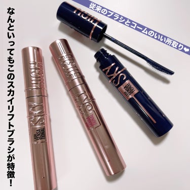 スカイハイ/MAYBELLINE NEW YORK/マスカラを使ったクチコミ（3枚目）