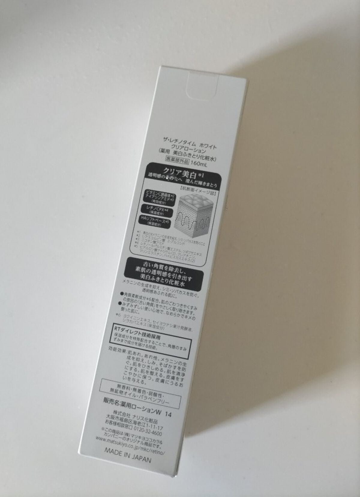 ホワイト クリアローション/ザ・レチノタイム/化粧水を使ったクチコミ(3枚目)