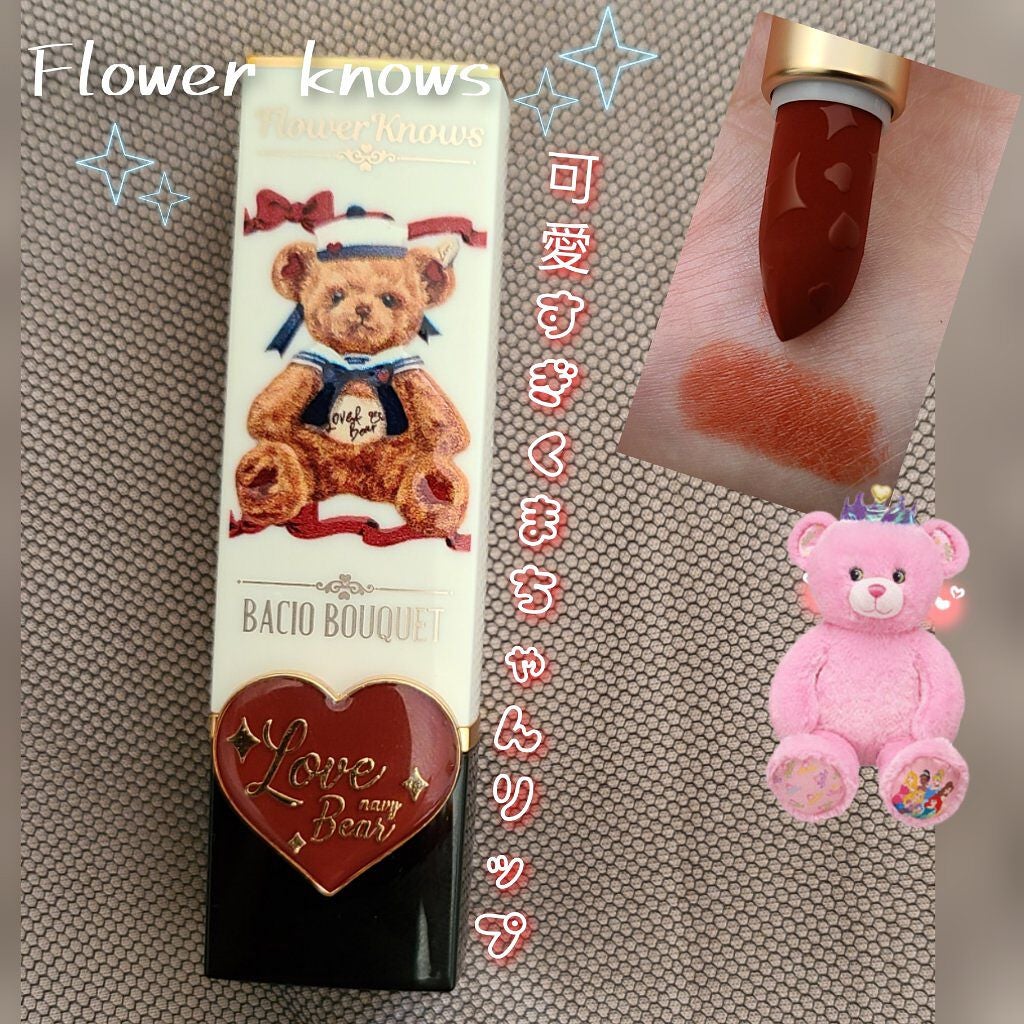 Love Bear リップスティック ツヤタイプ/FlowerKnows/口紅を使ったクチコミ(1枚目)