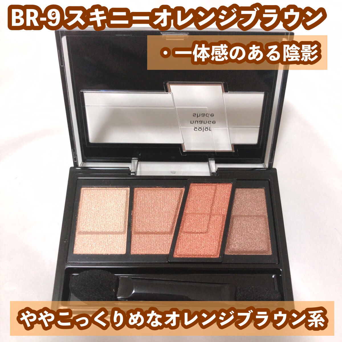 デザイニングブラウンアイズ/KATE/アイシャドウパレットを使ったクチコミ（2枚目）