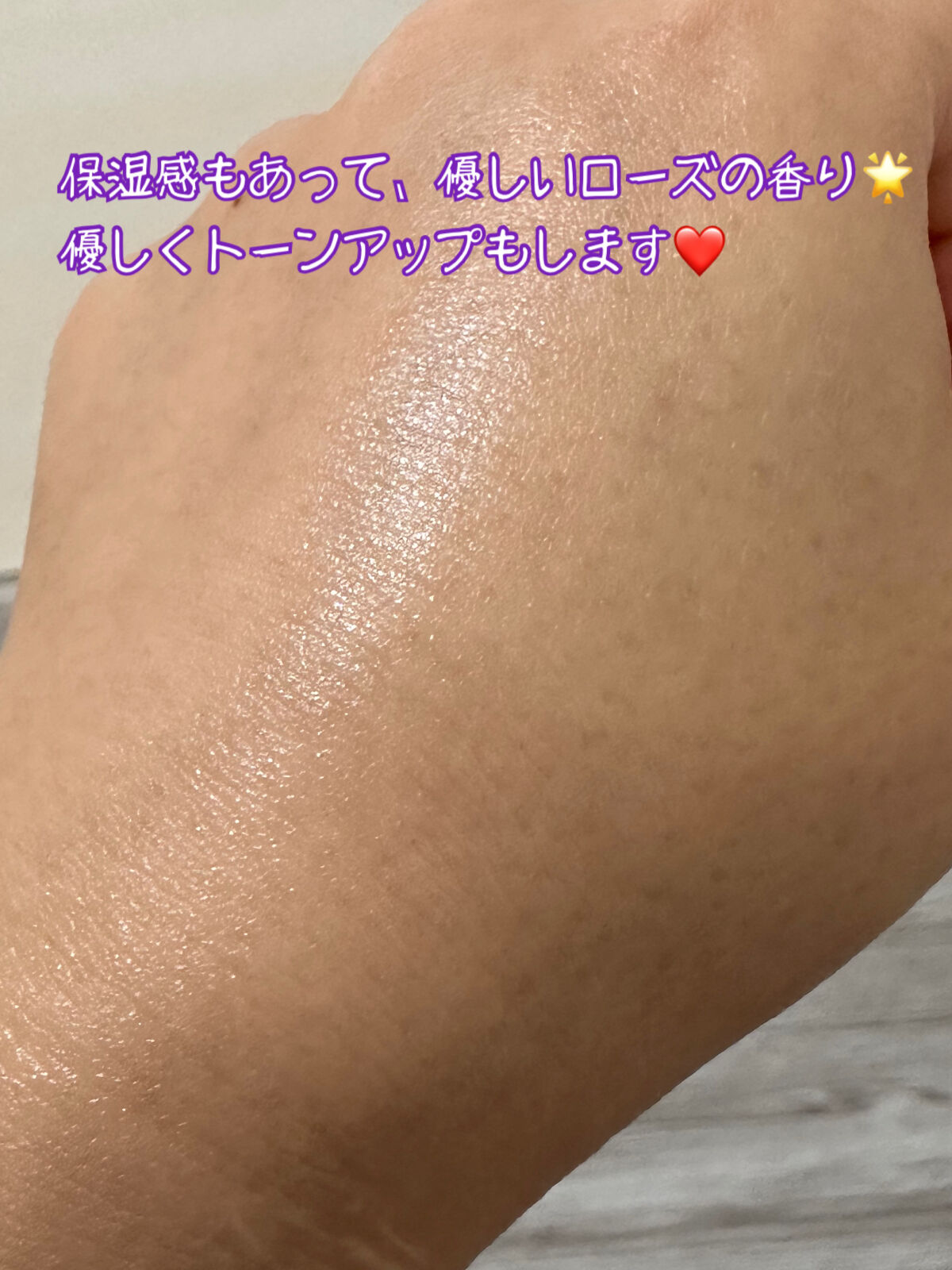 プロテクト デイ エマルション/HIKARIMIRAI/乳液を使ったクチコミ（3枚目）