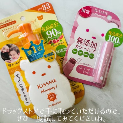 UVマイルドジェルN/マミー/日焼け止めジェルを使ったクチコミ(6枚目)