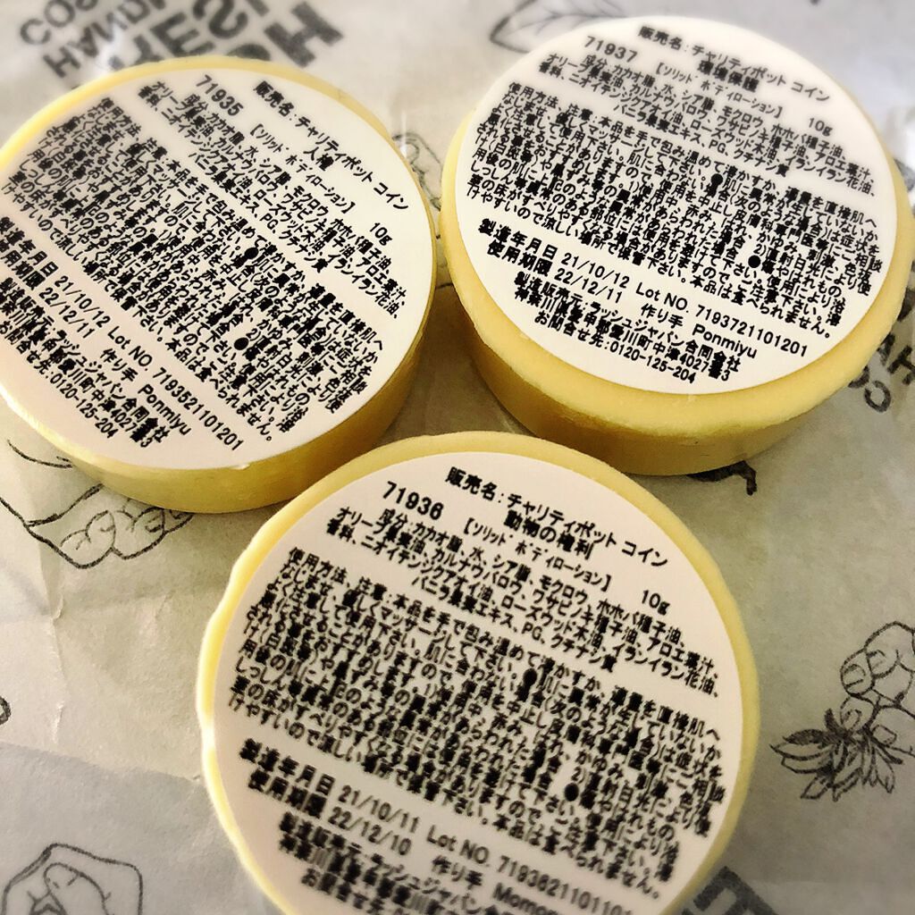 春夏新作モデル ボディクリーム Lush ラッシュ 華 マッサージバー 公式