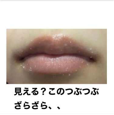 UR GLAM　LIP SCRUB/U R GLAM/リップスクラブを使ったクチコミ（3枚目）