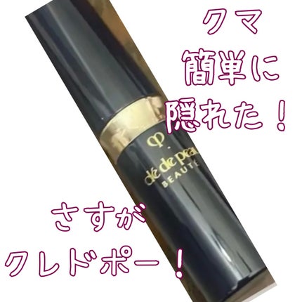 試してみた】コレクチュールヴィサージュ n クレ・ド・ポー 試してみた】コレクチュールヴィサージュ n クレ・ド・ポー